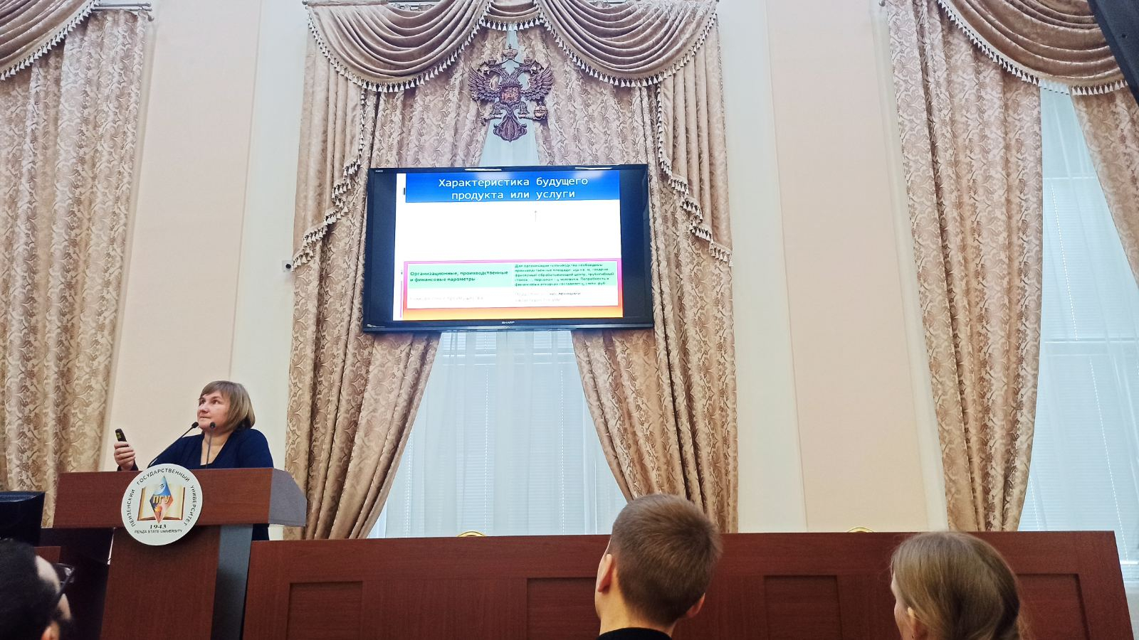 10.03.2023 прошел образовательный семинар по программе «Студенческий стартап», посвященный вопросам заполнения заявки и оформления презентации проекта для участия в конкурсном отборе.